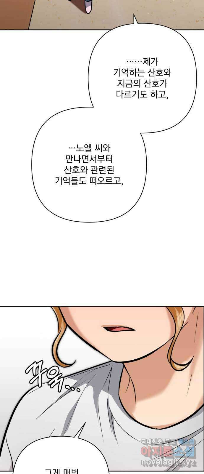 기억해줘(네이버) 30 난제를 푸는 가장 쉬운 방법 (5) 52
