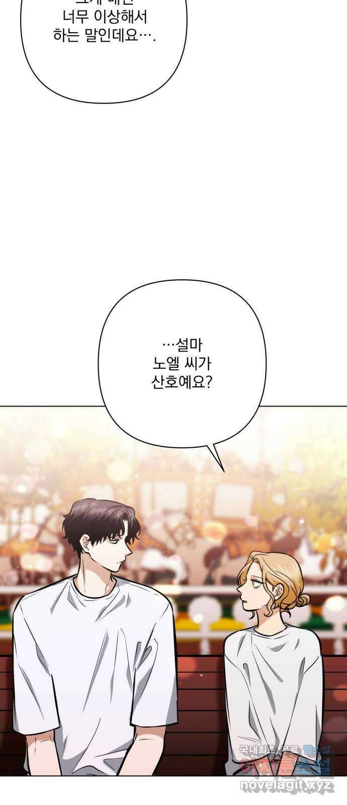 기억해줘(네이버) 30 난제를 푸는 가장 쉬운 방법 (5) 53