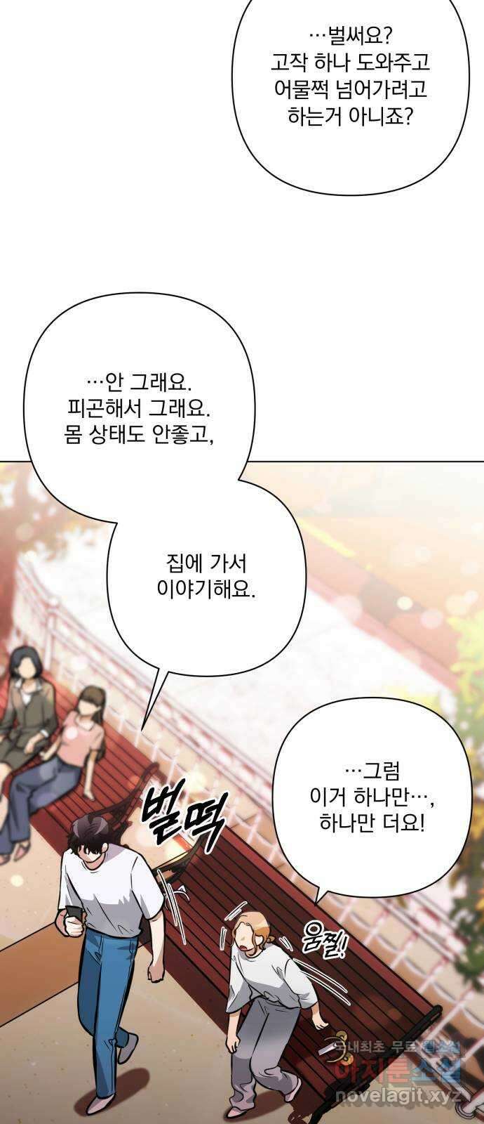 기억해줘(네이버) 30 난제를 푸는 가장 쉬운 방법 (5) 59