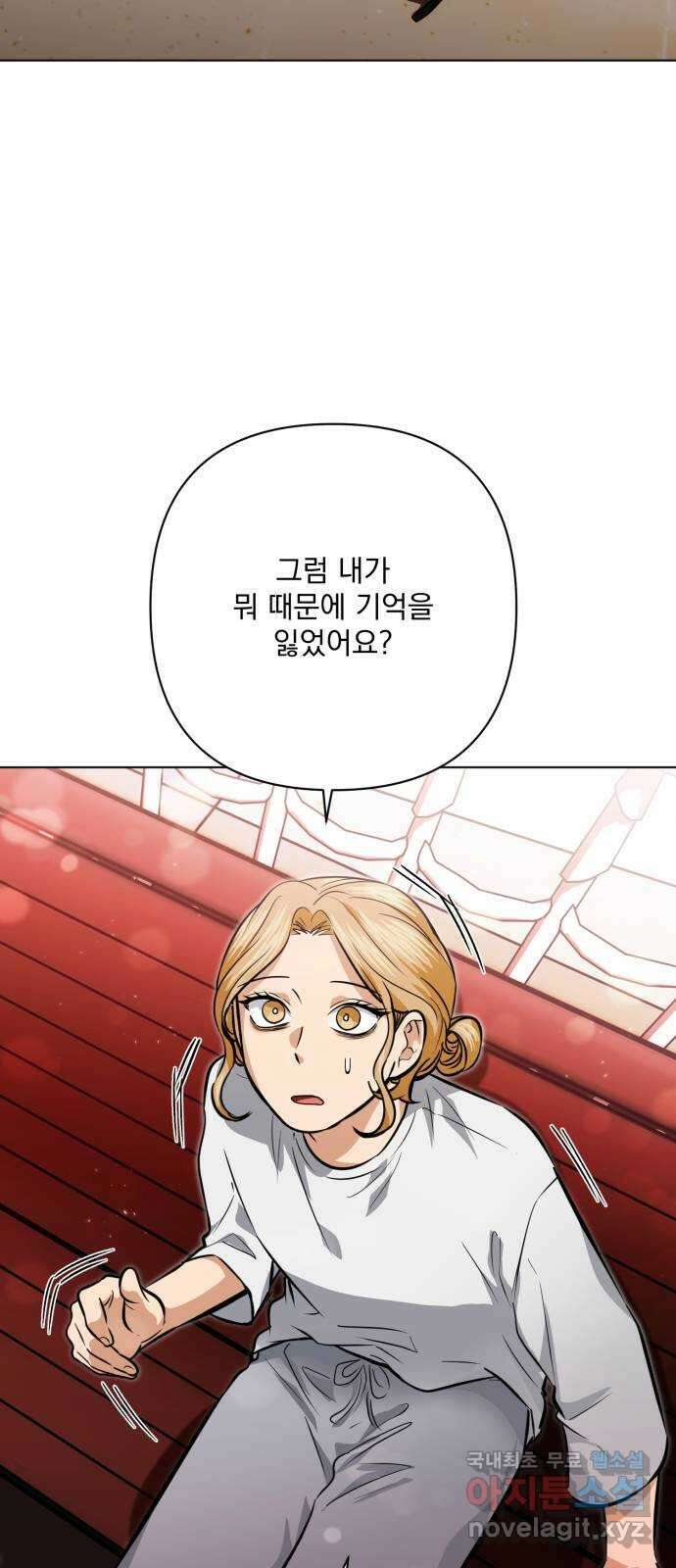 기억해줘(네이버) 30 난제를 푸는 가장 쉬운 방법 (5) 60