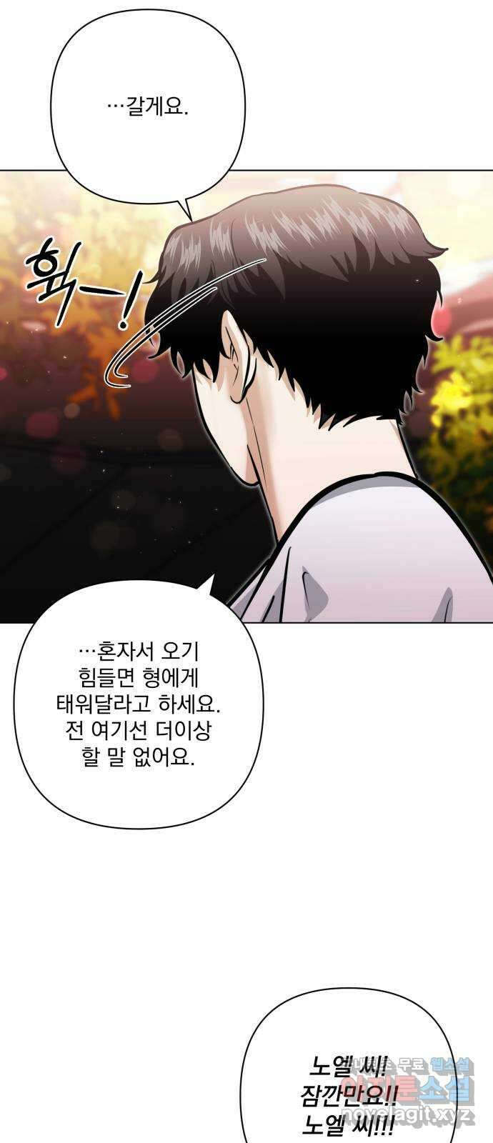 기억해줘(네이버) 30 난제를 푸는 가장 쉬운 방법 (5) 62