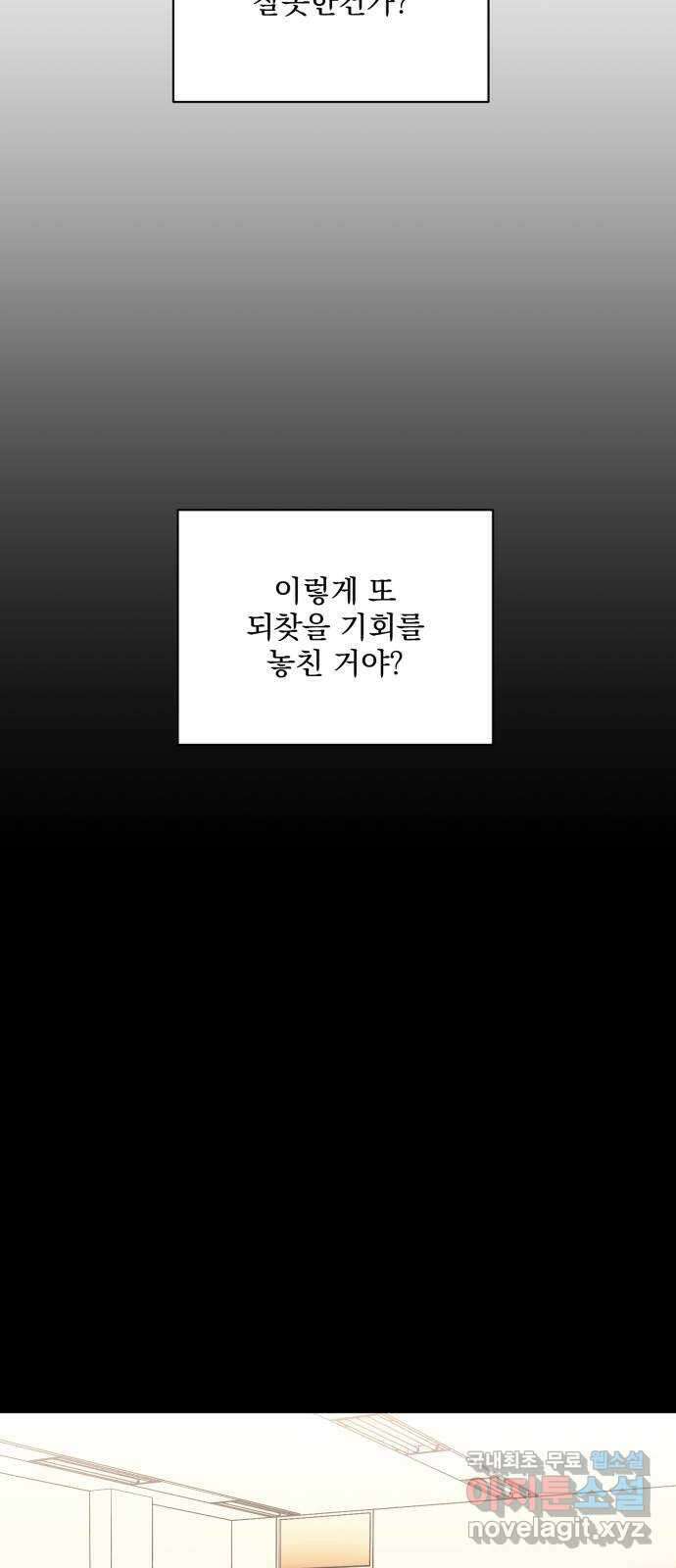 기억해줘(네이버) 30 난제를 푸는 가장 쉬운 방법 (5) 64