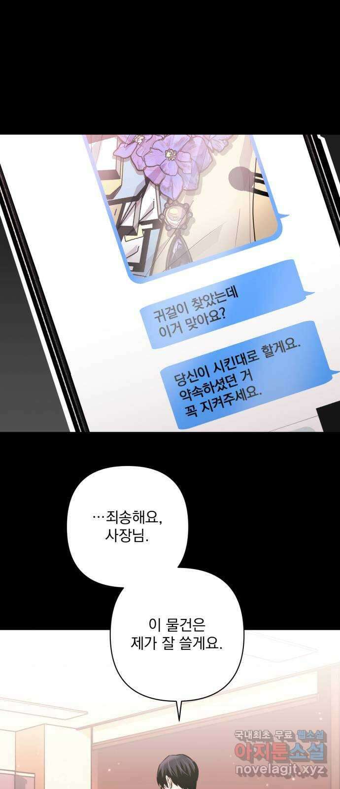 기억해줘(네이버) 30 난제를 푸는 가장 쉬운 방법 (5) 68