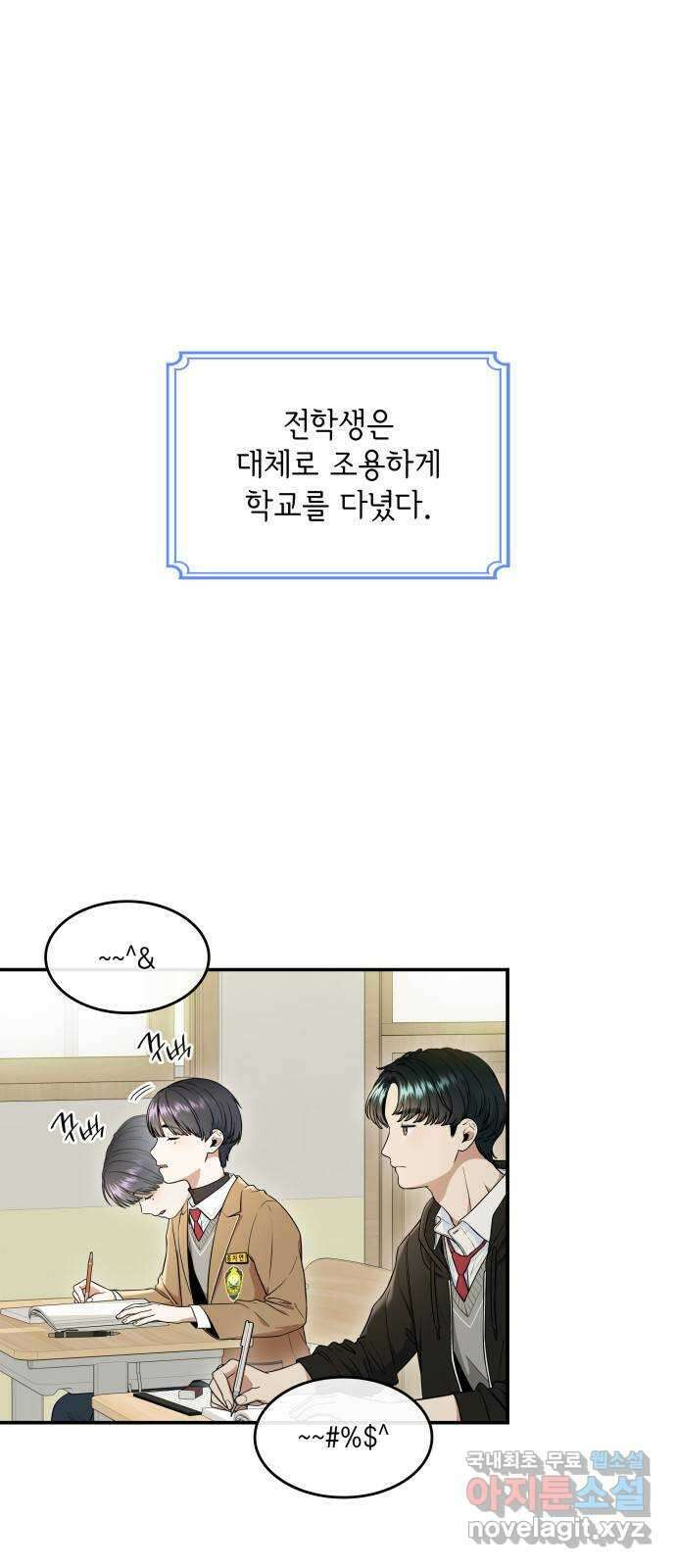 뜨거운 홍차 31화 1