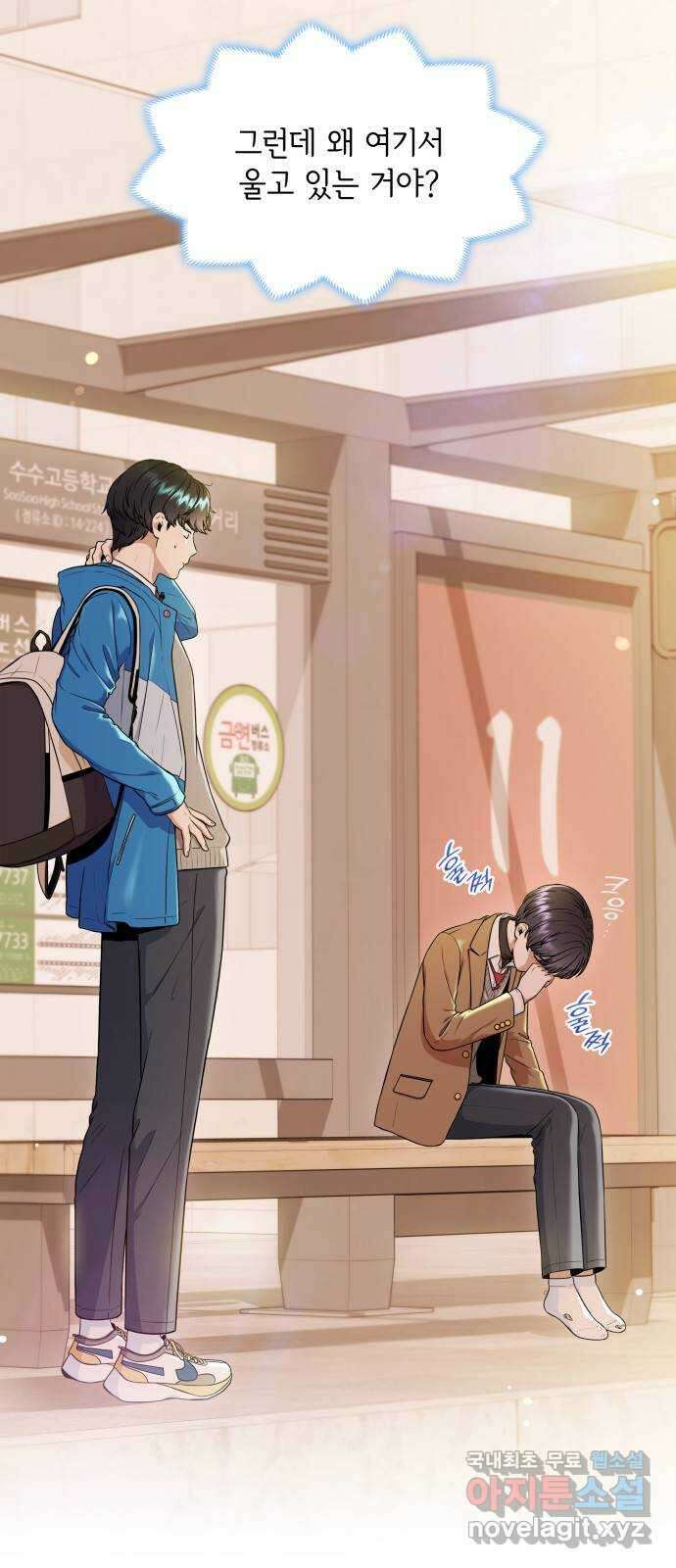 뜨거운 홍차 31화 4