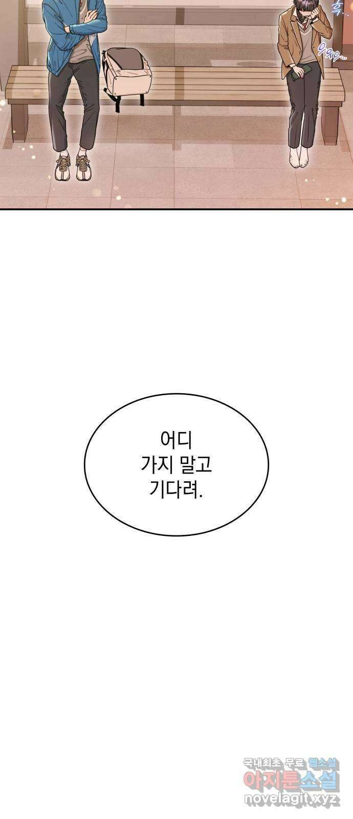 뜨거운 홍차 31화 6