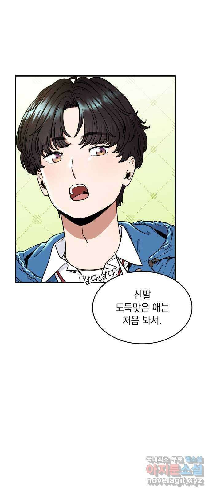 뜨거운 홍차 31화 9