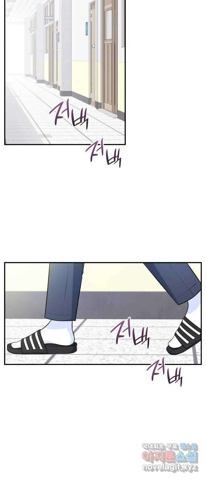 뜨거운 홍차 31화 15