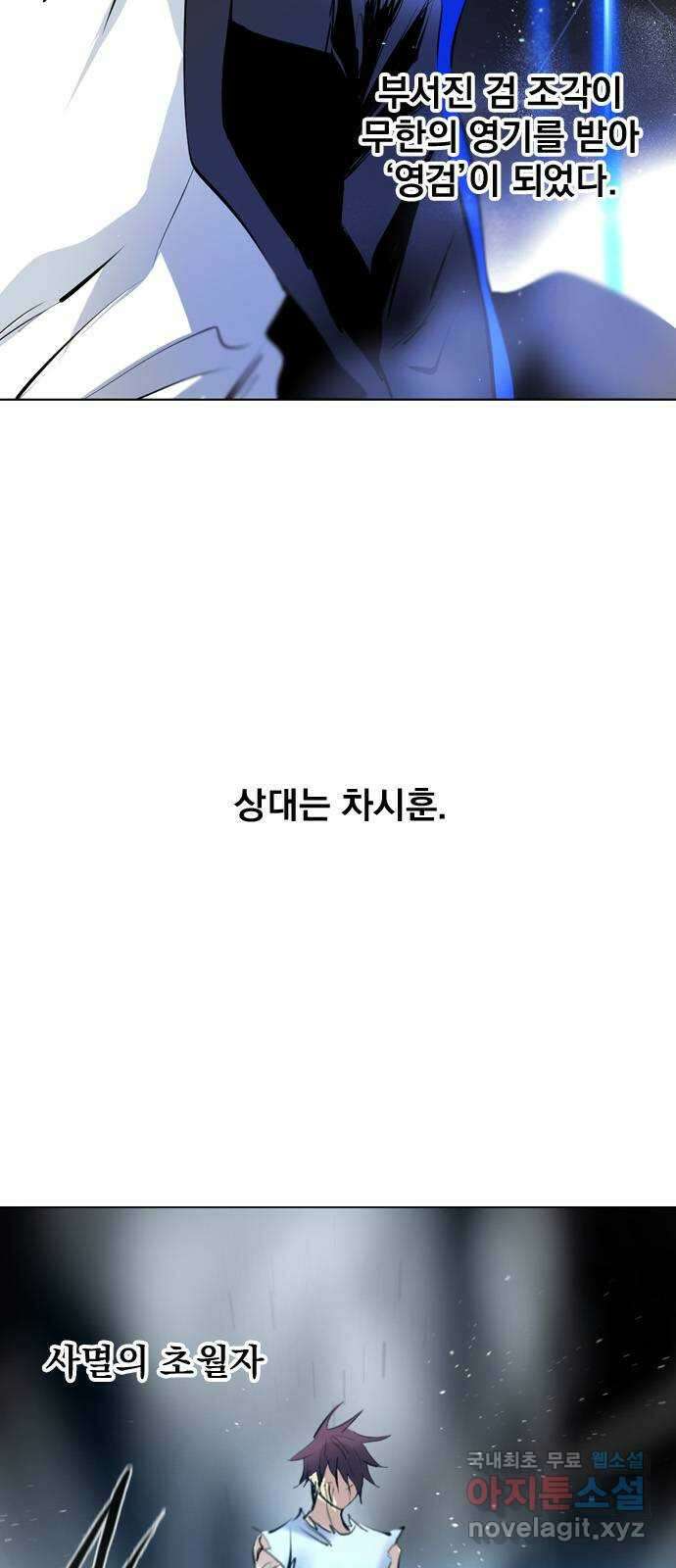 백년게임 2부 - 백년대전 74화 3