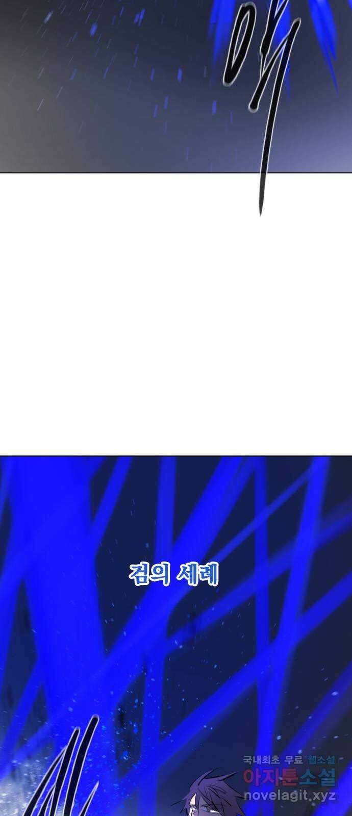 백년게임 2부 - 백년대전 74화 14