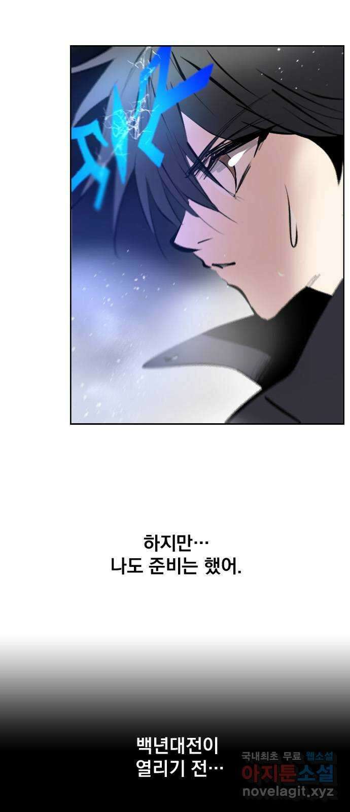 백년게임 2부 - 백년대전 74화 28