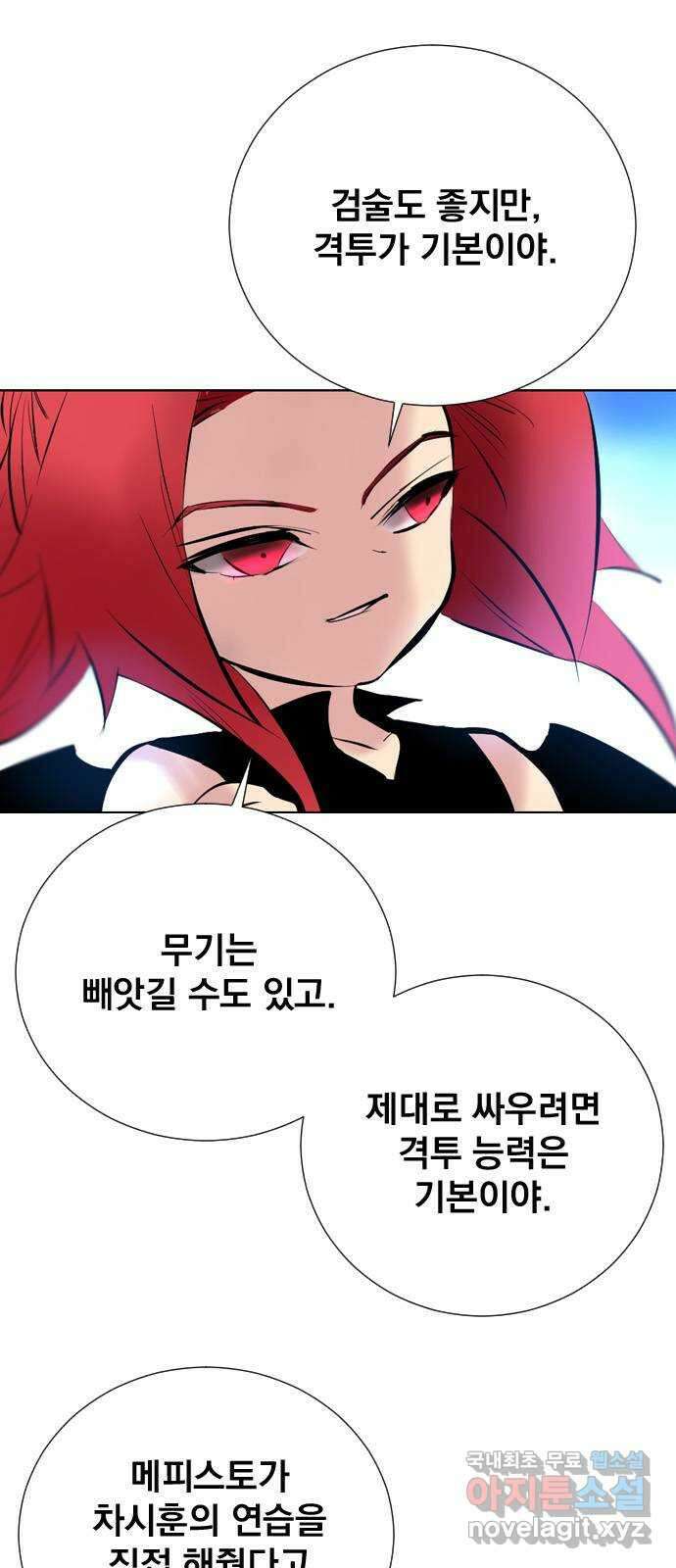백년게임 2부 - 백년대전 74화 36