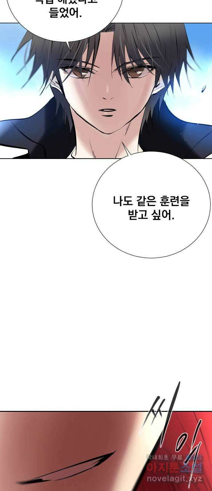 백년게임 2부 - 백년대전 74화 37