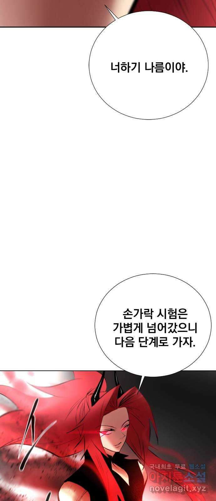 백년게임 2부 - 백년대전 74화 38