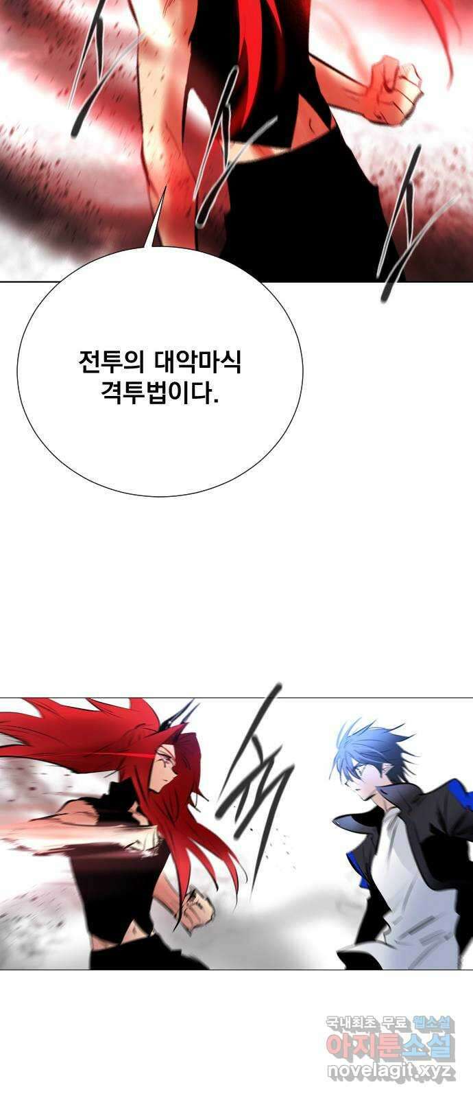 백년게임 2부 - 백년대전 74화 39