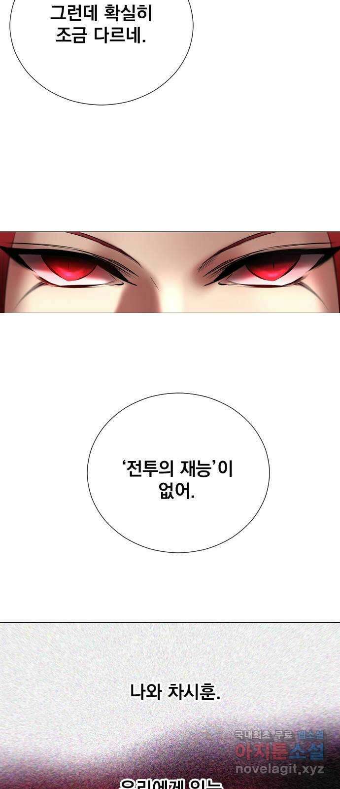 백년게임 2부 - 백년대전 74화 42