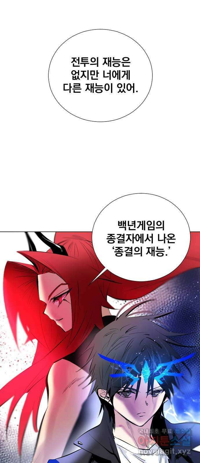 백년게임 2부 - 백년대전 74화 65