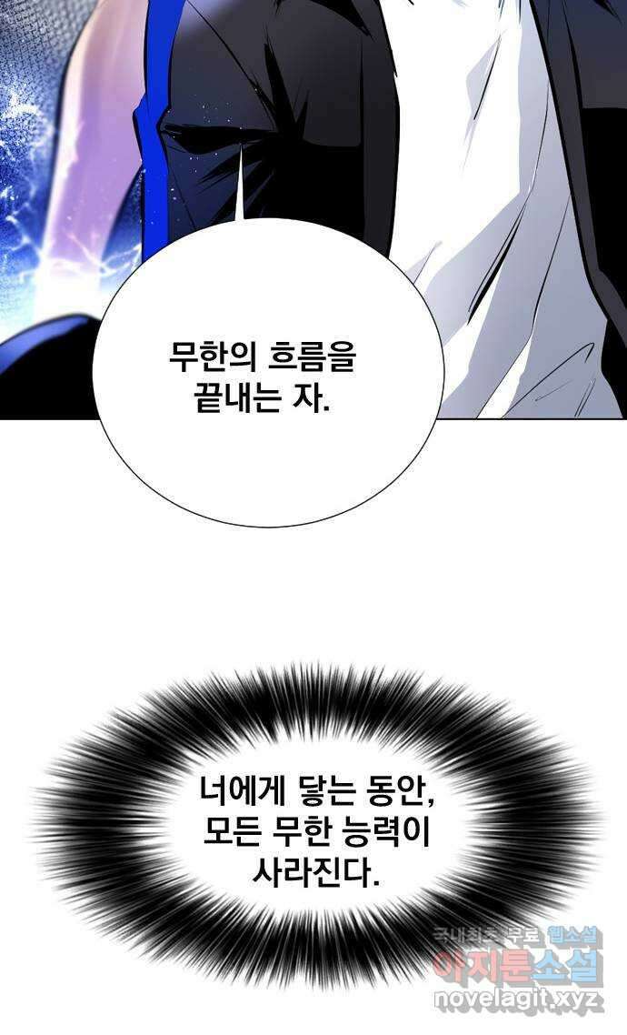 백년게임 2부 - 백년대전 74화 66