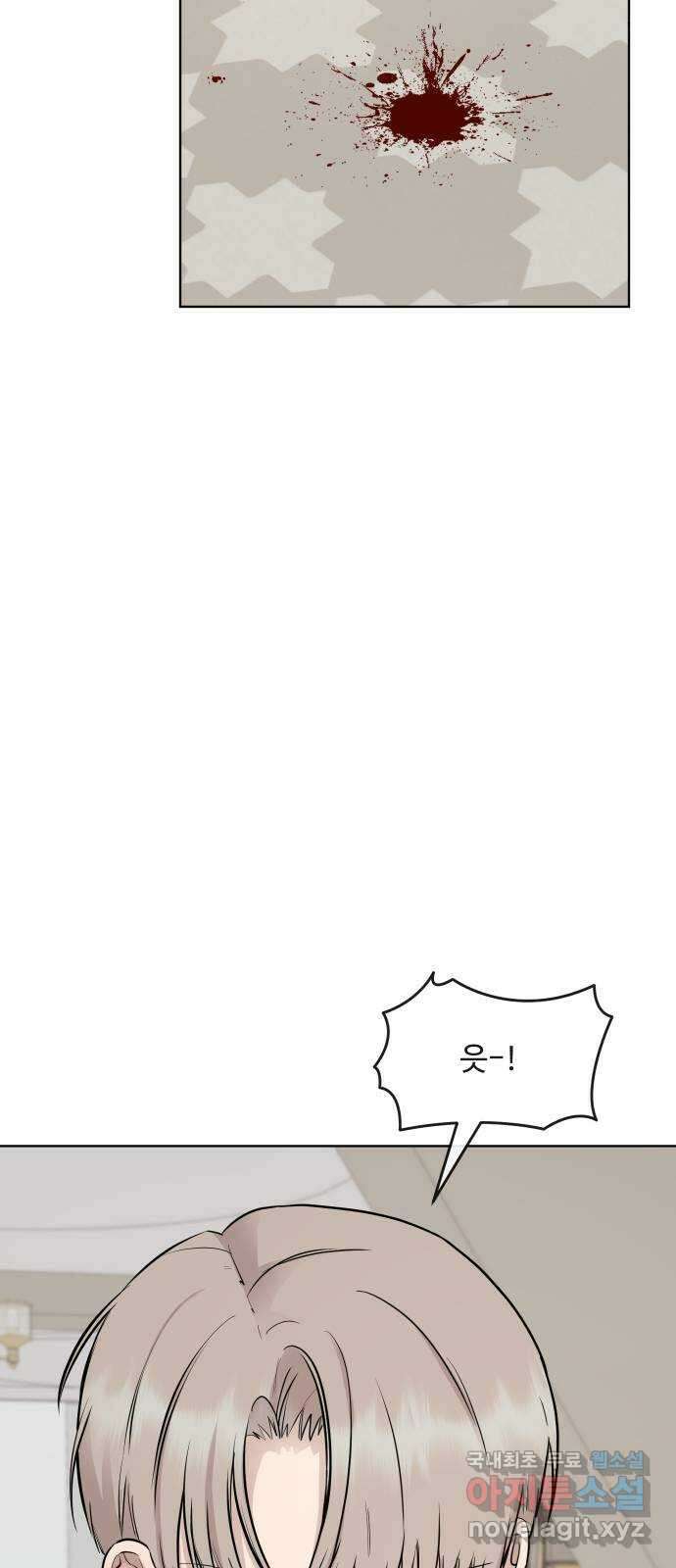 세라는 망돌 29화 3