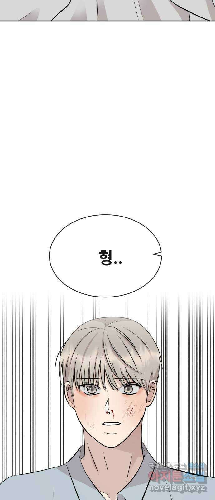 세라는 망돌 29화 8