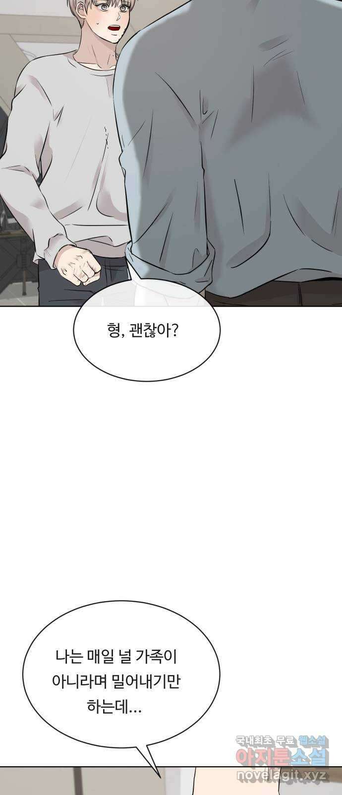 세라는 망돌 29화 10