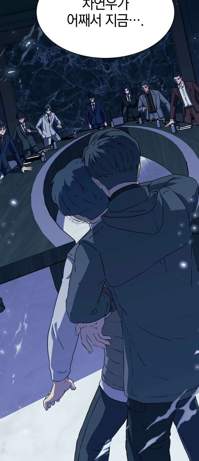 비밀친구(네이버) 46화 2