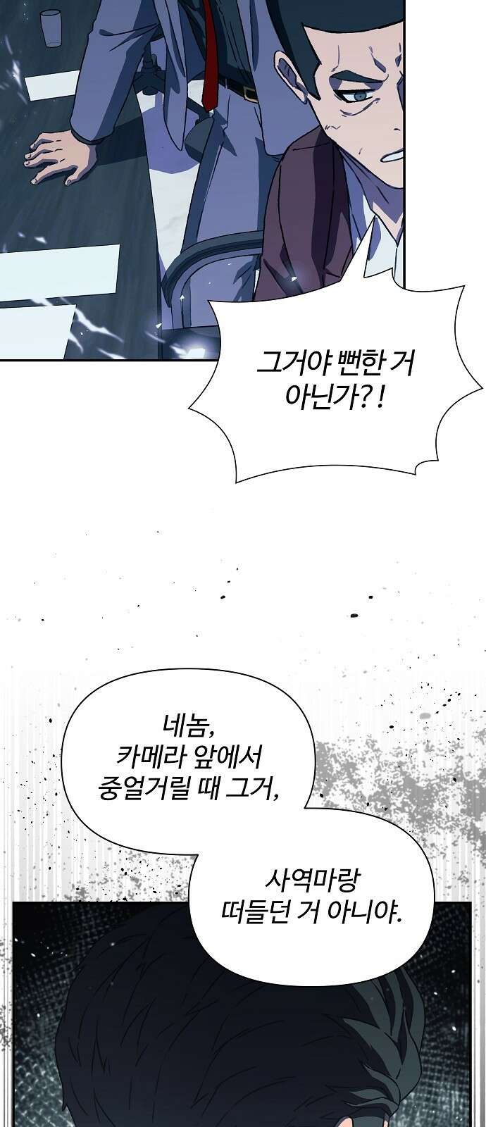 비밀친구(네이버) 46화 7