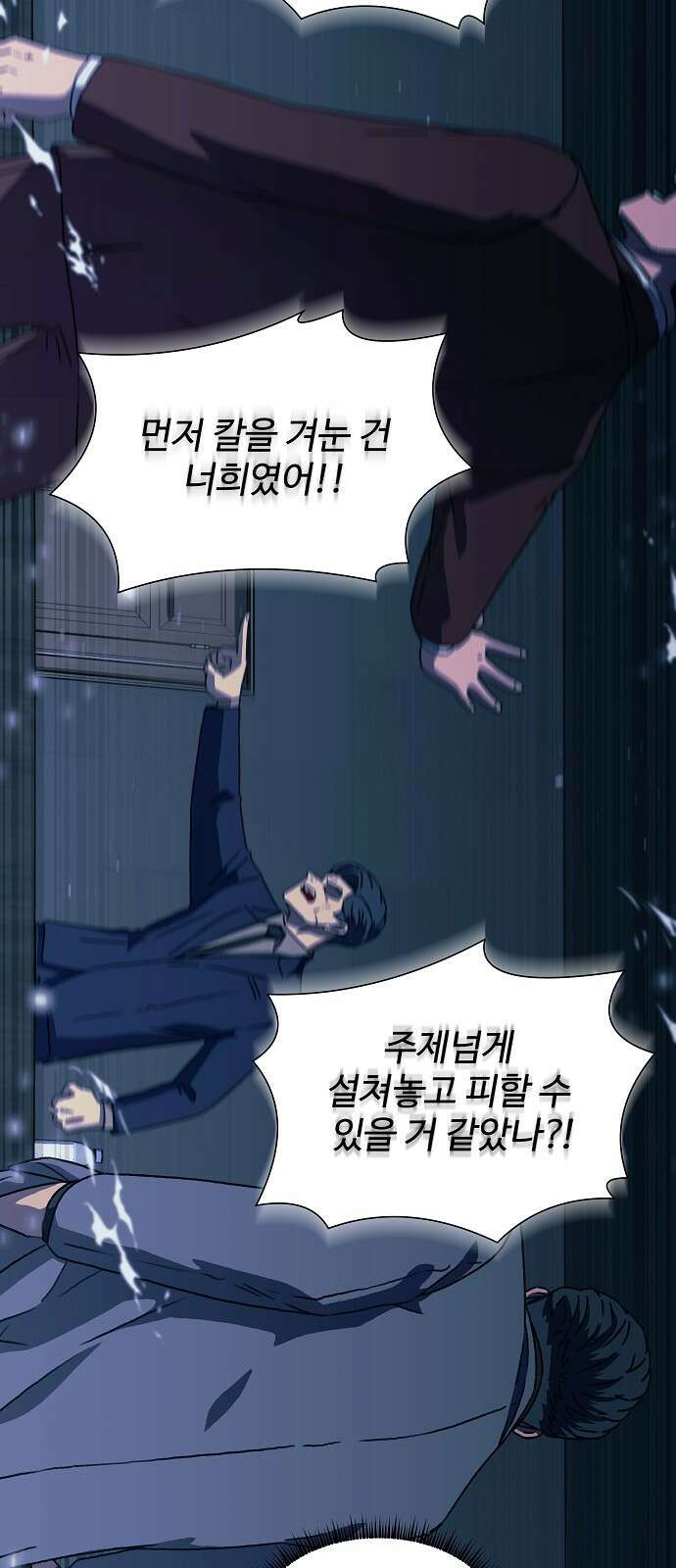 비밀친구(네이버) 46화 12
