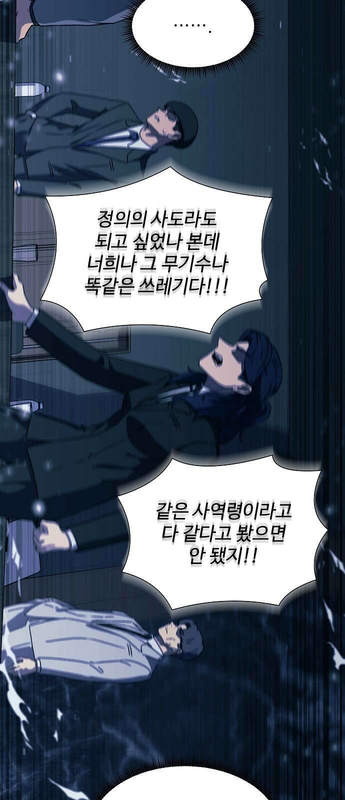 비밀친구(네이버) 46화 13