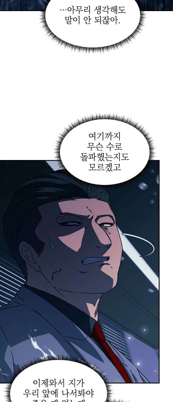 비밀친구(네이버) 46화 14