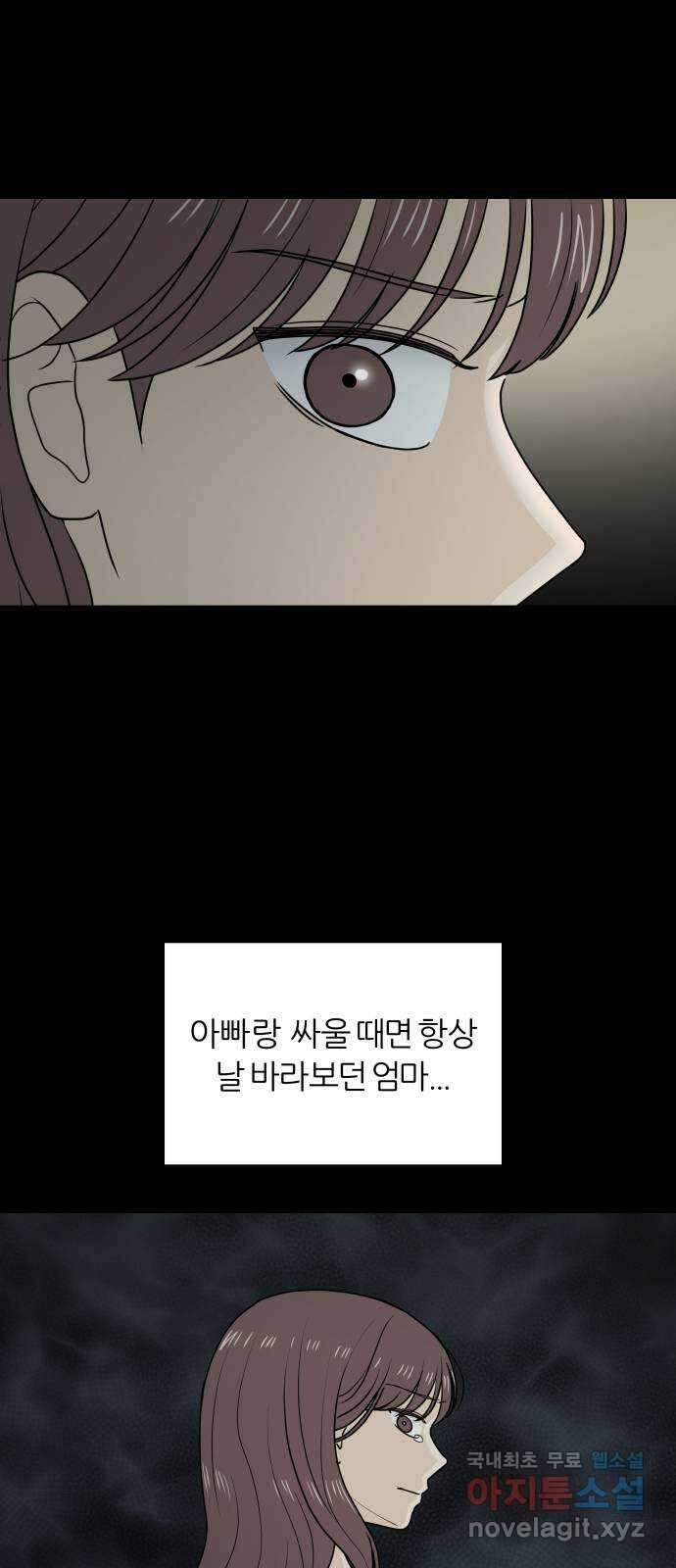 여름의 너에게 41화 5