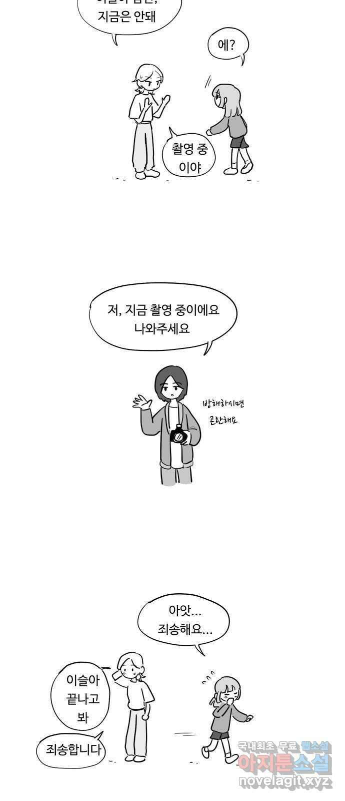 푸쉬오프 78화 2