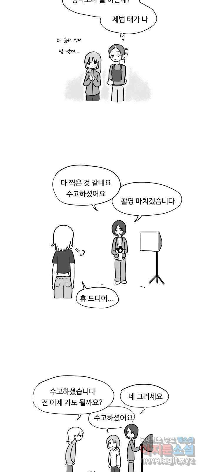푸쉬오프 78화 4