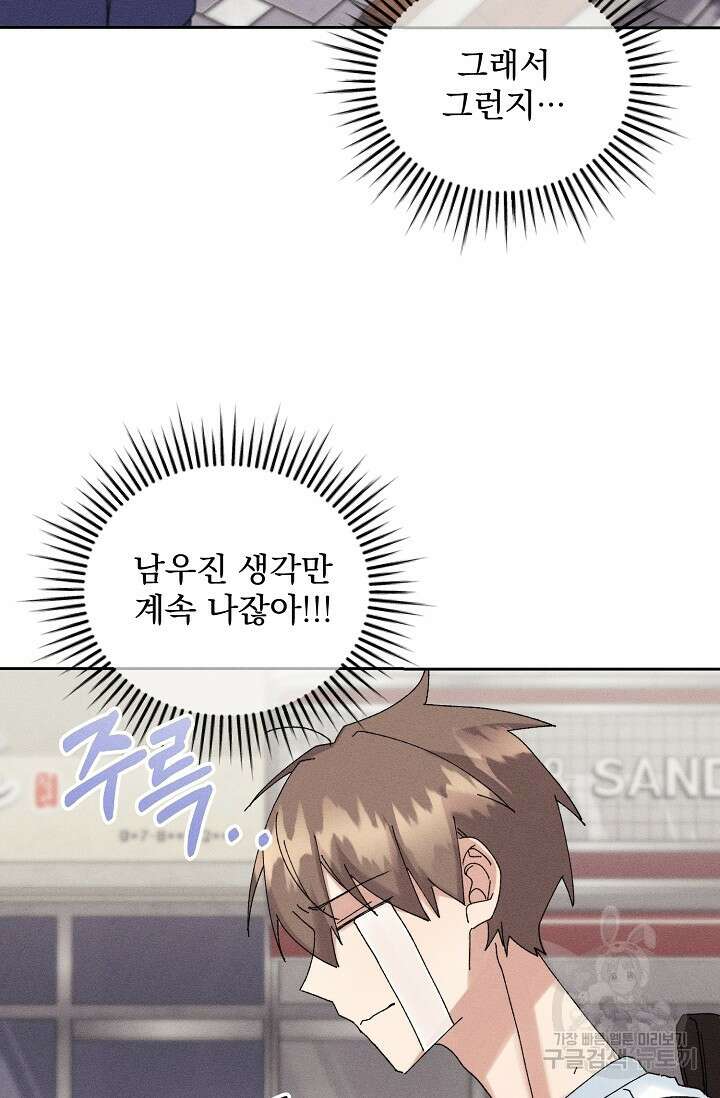 플라시보 메모리 16화 5