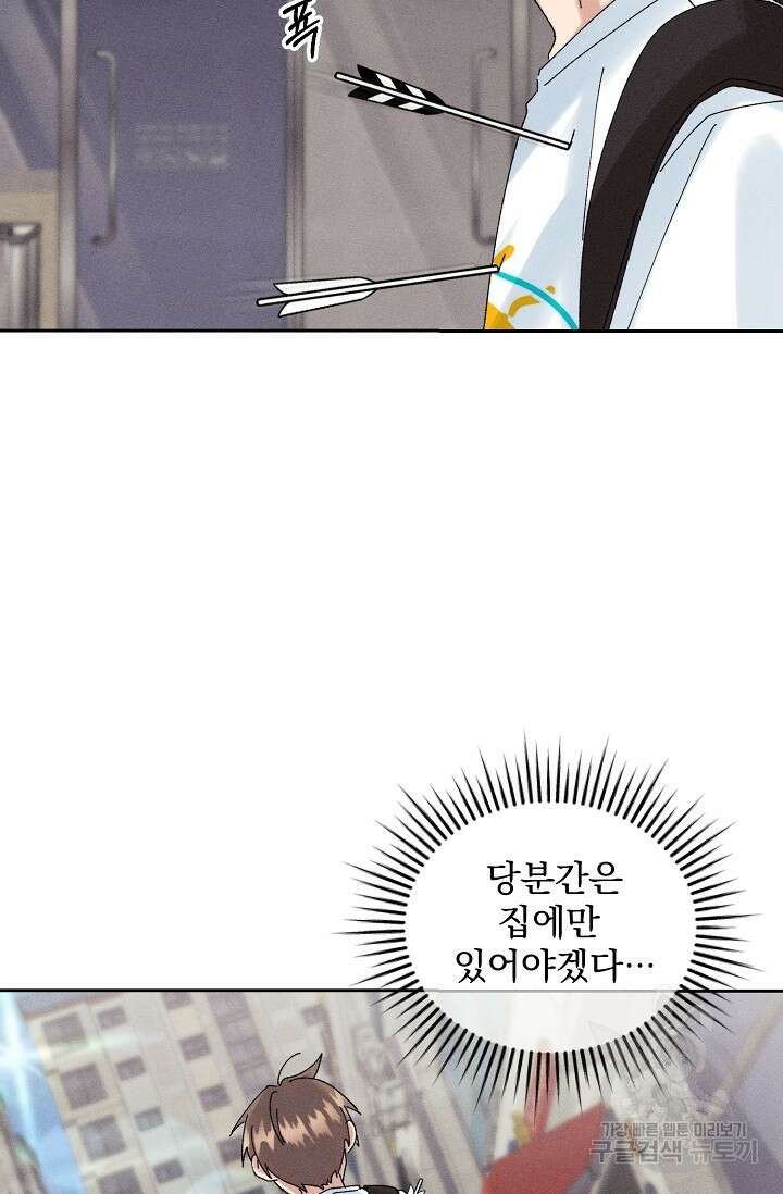 플라시보 메모리 16화 6