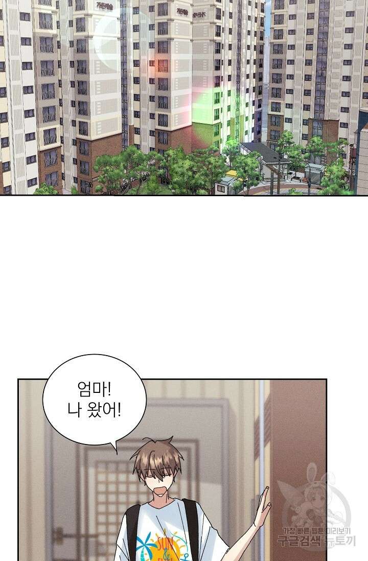 플라시보 메모리 16화 9