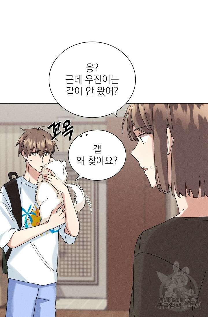 플라시보 메모리 16화 13