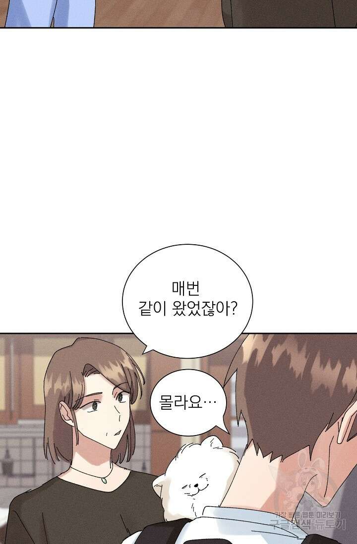 플라시보 메모리 16화 14