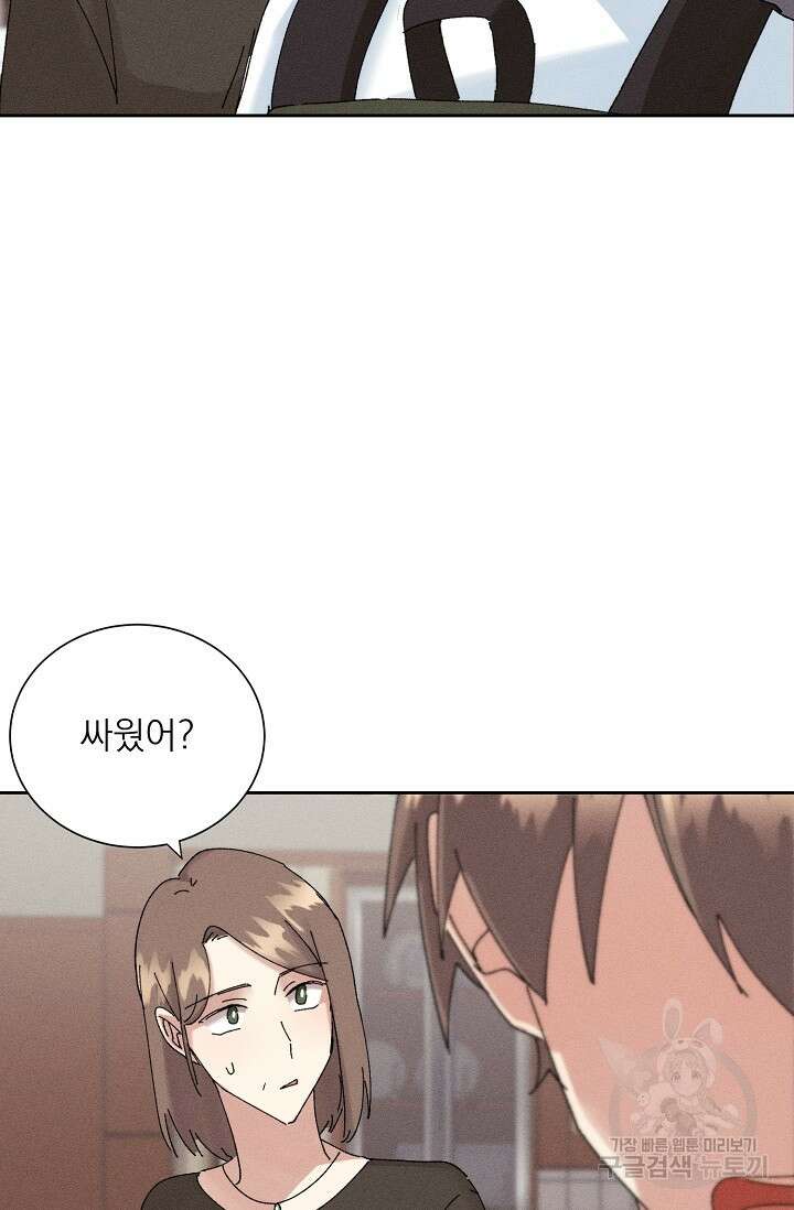 플라시보 메모리 16화 15