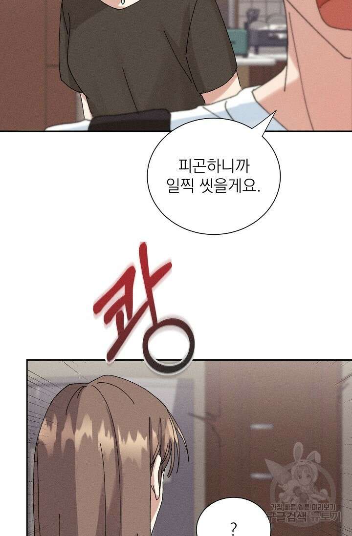 플라시보 메모리 16화 16