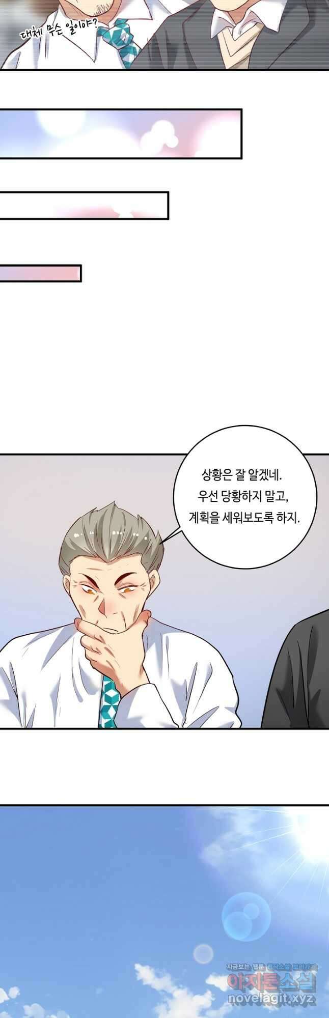 나혼자 어그로성 레벨업 208화 3