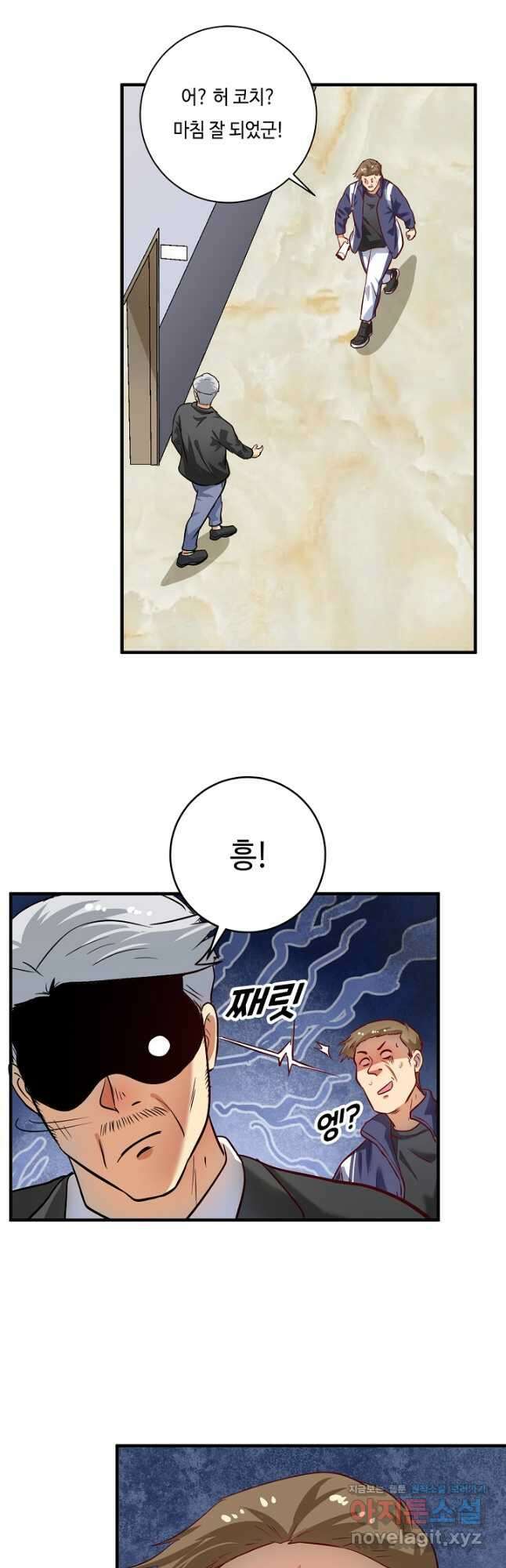 나혼자 어그로성 레벨업 208화 5