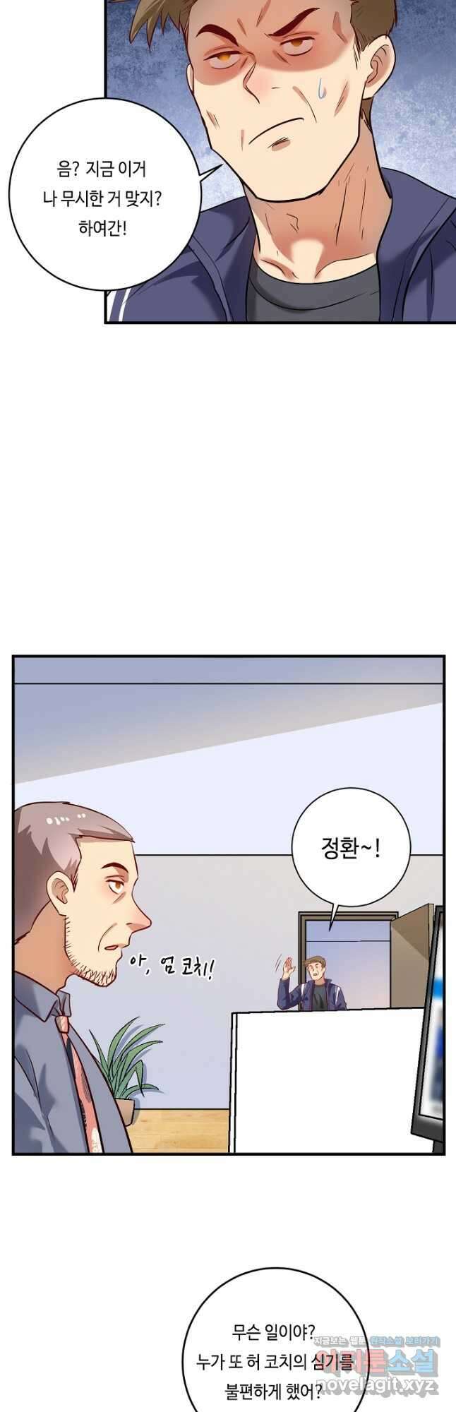 나혼자 어그로성 레벨업 208화 6