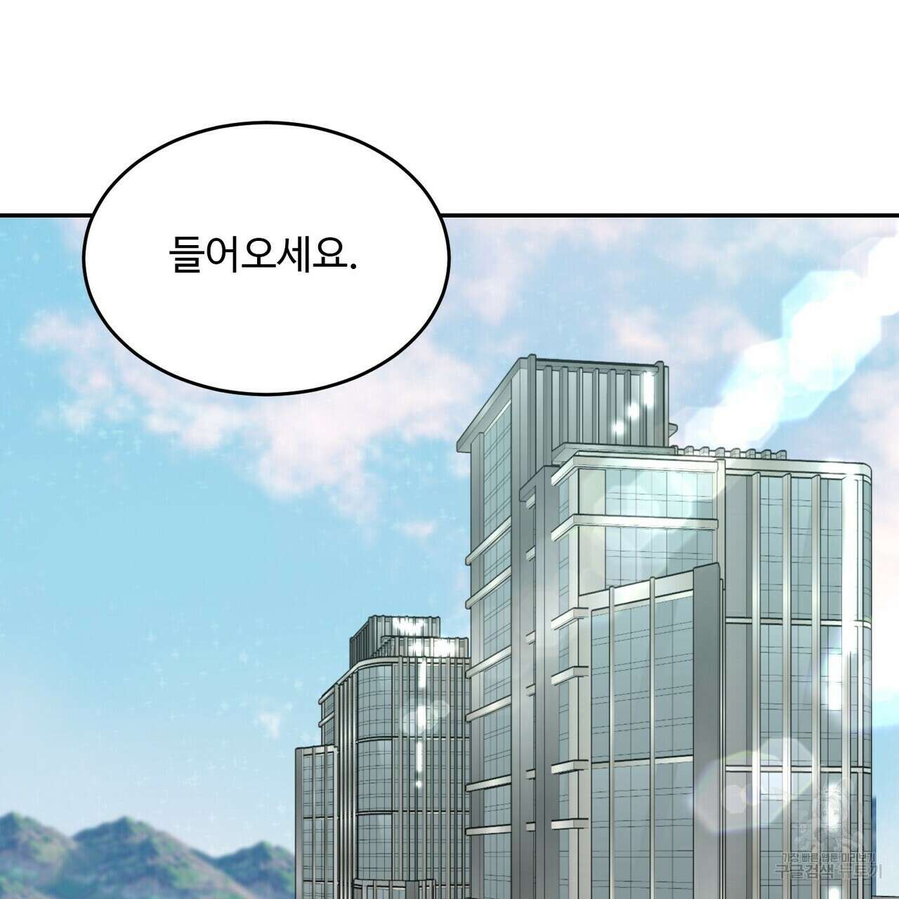 죽은 애인에게서 메일이 온다 18화 3
