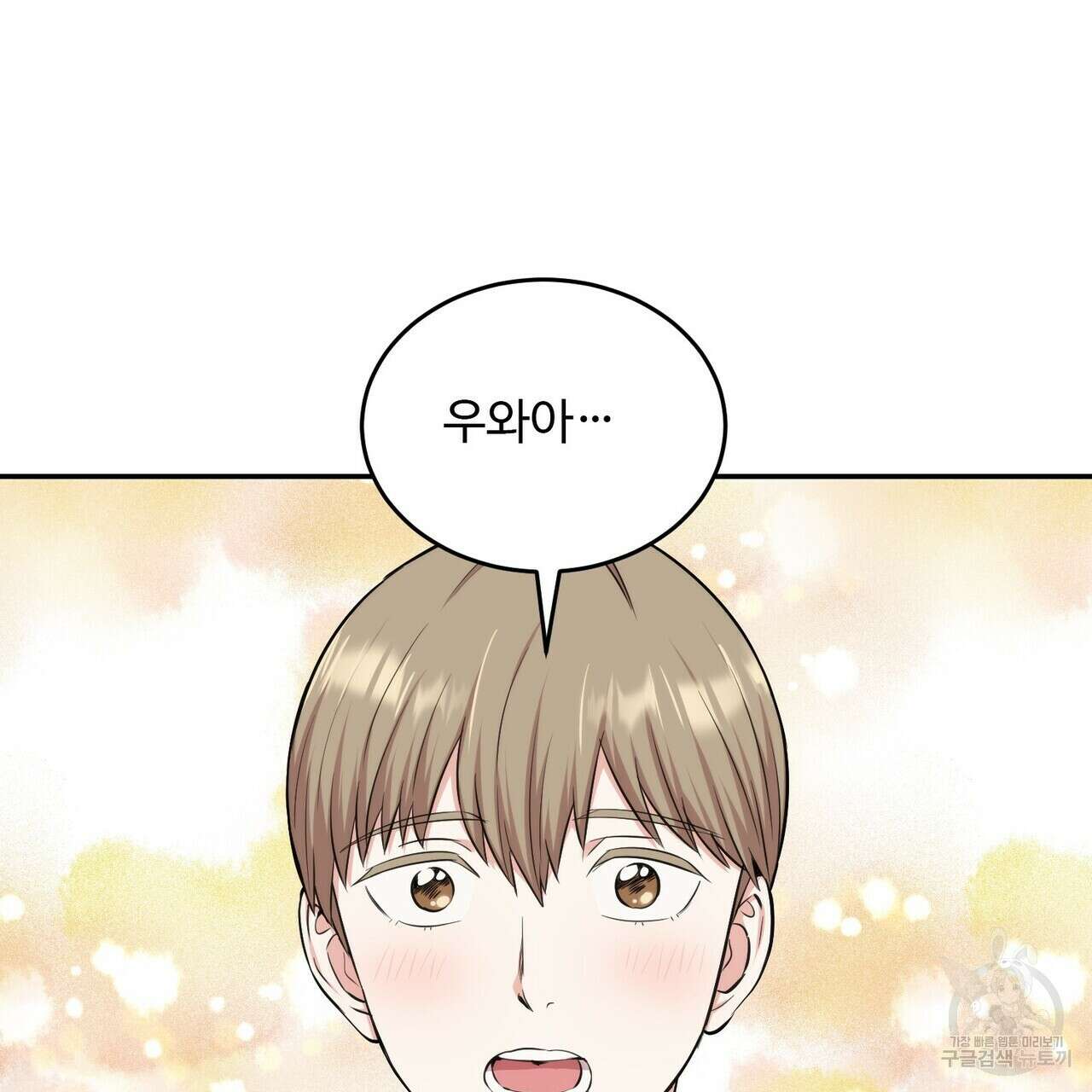 죽은 애인에게서 메일이 온다 18화 5