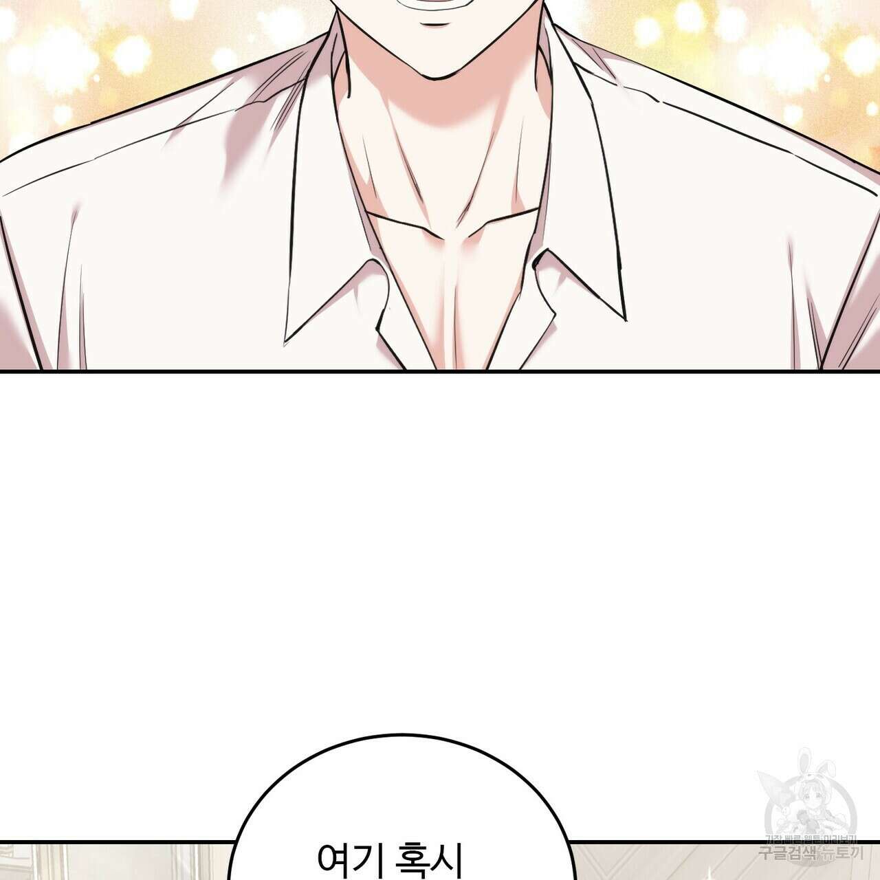 죽은 애인에게서 메일이 온다 18화 6