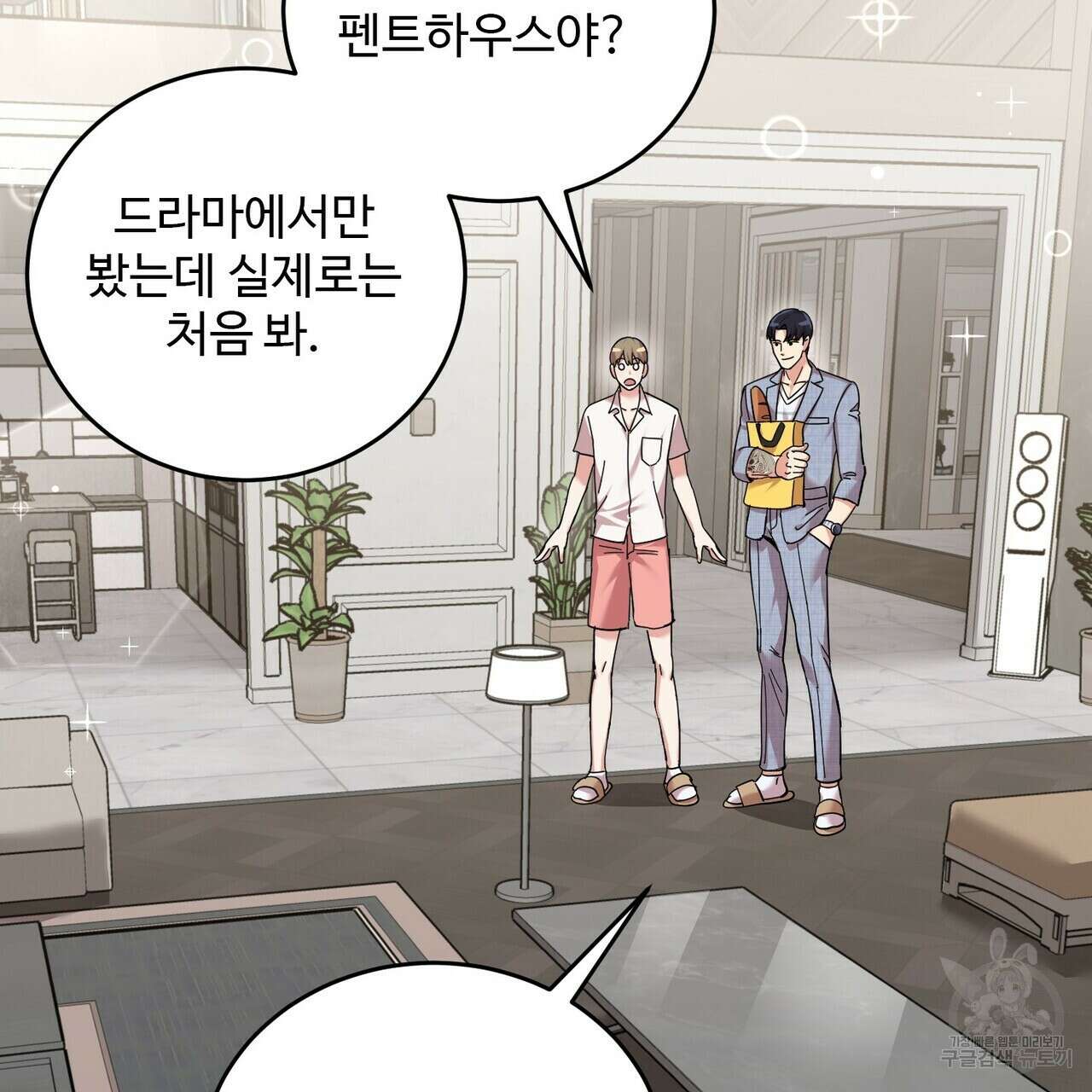 죽은 애인에게서 메일이 온다 18화 7