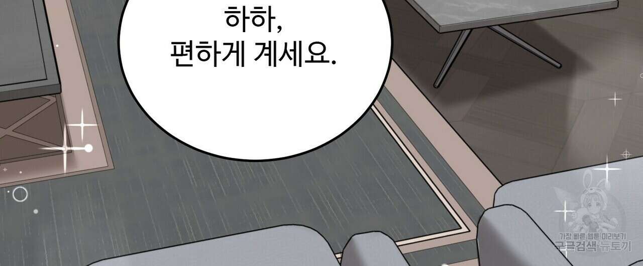 죽은 애인에게서 메일이 온다 18화 8