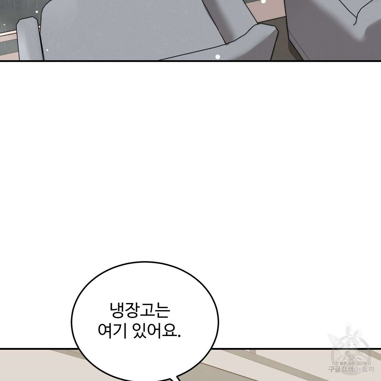 죽은 애인에게서 메일이 온다 18화 9