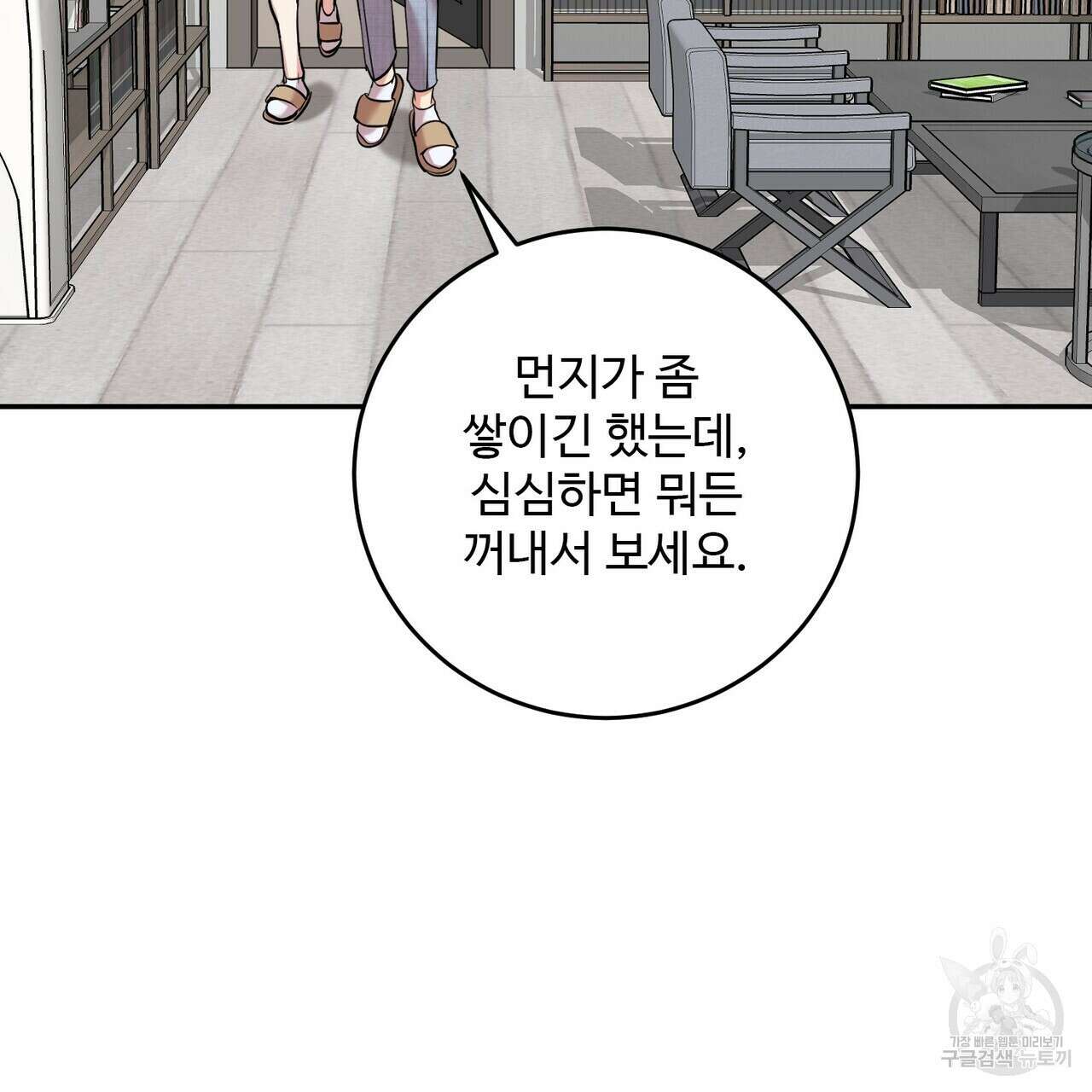 죽은 애인에게서 메일이 온다 18화 13